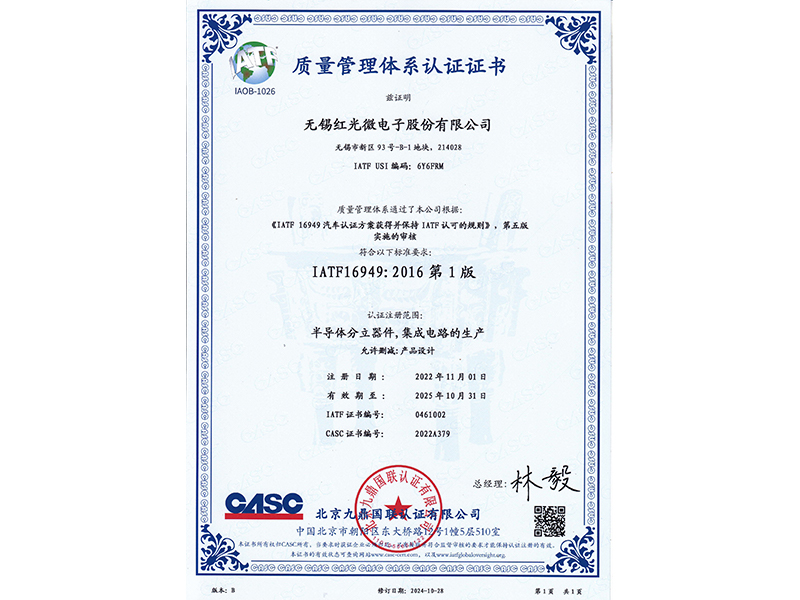 質(zhì)量管理體系認(rèn)證證書中文