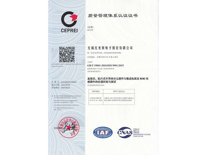 質(zhì)量管理體系認(rèn)證證書