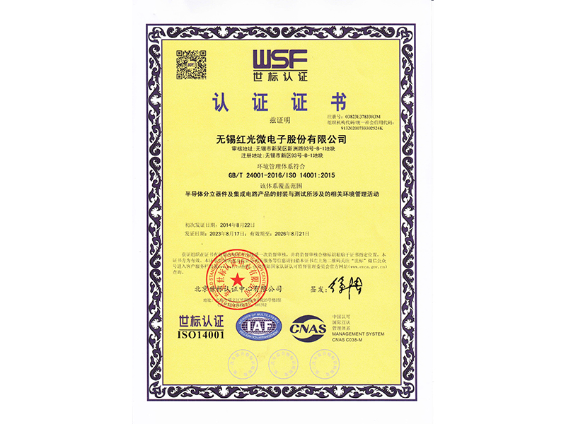 世標(biāo)認(rèn)證證書中文