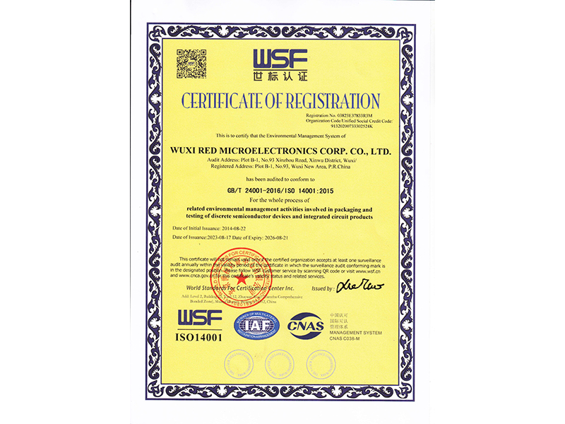 世標(biāo)認(rèn)證證書英文